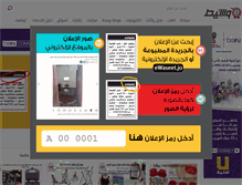 Tablet Screenshot of ewaseet.jo
